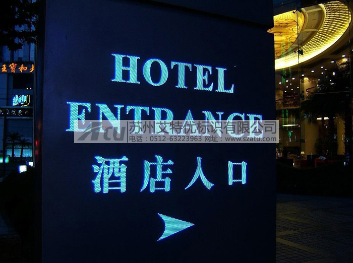 酒店環境標識